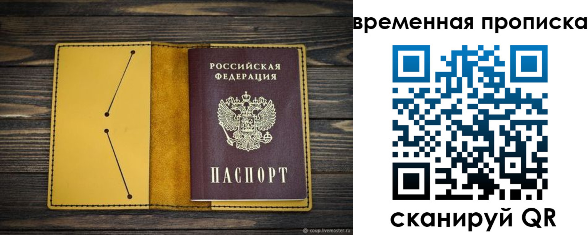 купить прописку в Тихвине