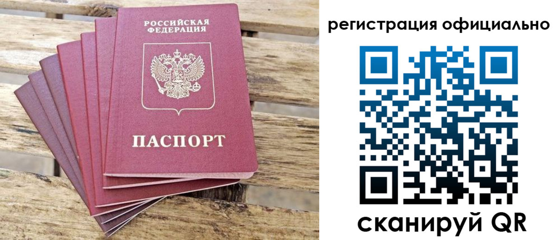 прописка в квартире в Тихвине