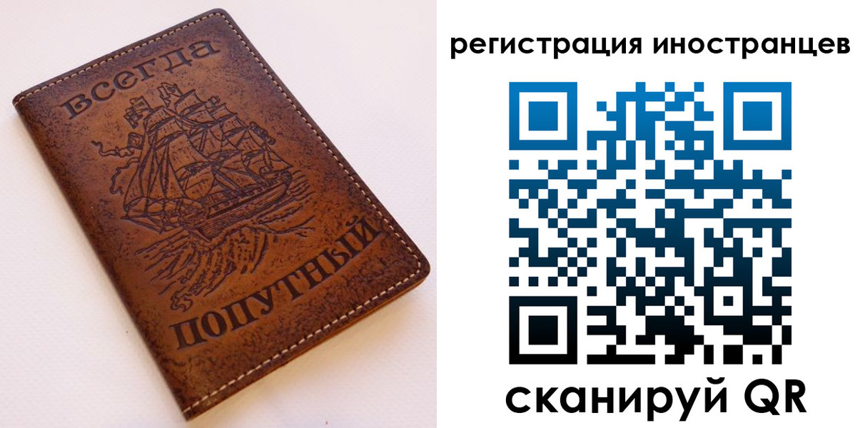 прописка для работы в Тихвине