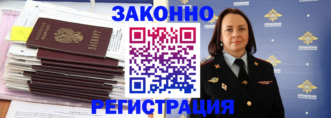 прописка для кредита в Тихвине