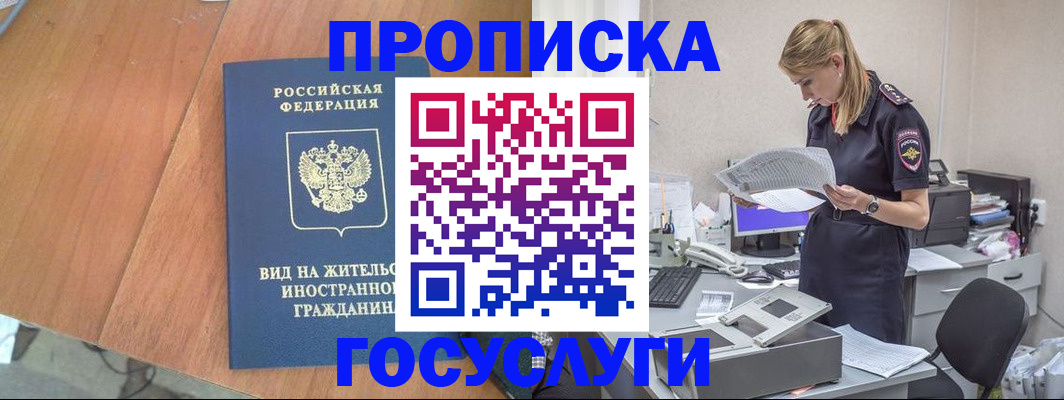 временная регистрация в Тихвине