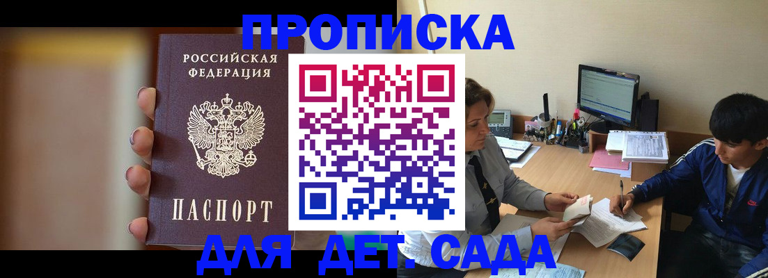 прописка гарантия в Тихвине