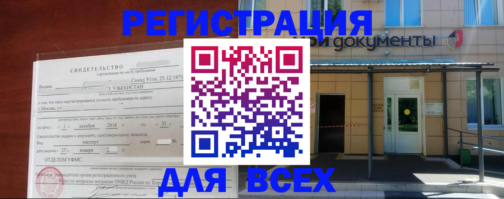 временная регистрация надежно в Тихвине