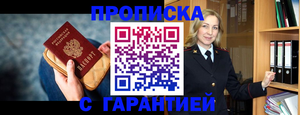 прописка для кредита в Тихвине
