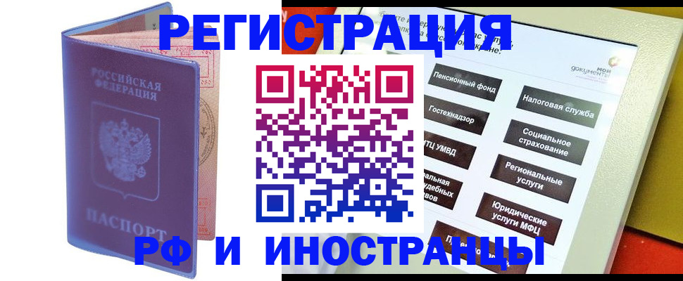 временная регистрация надежно в Тихвине