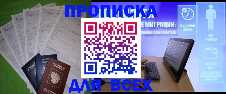 прописка поиск в Тихвине