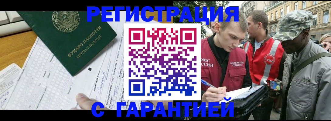 прописка иностранных граждан в Тихвине