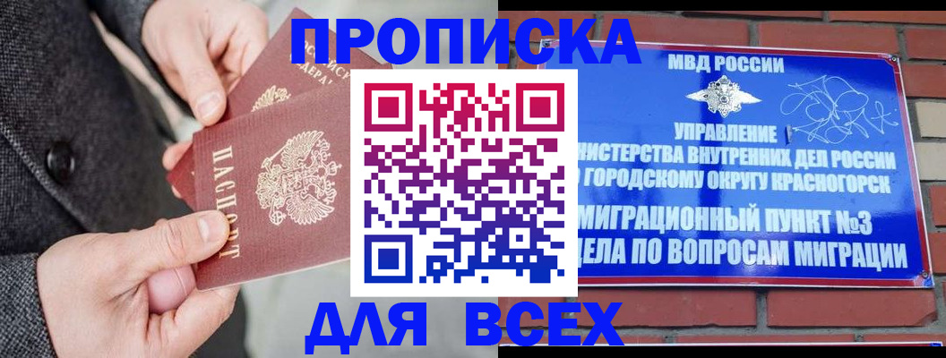 прописка гарантия в Тихвине