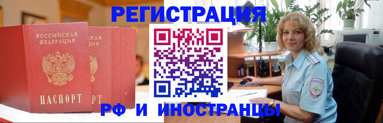 временная регистрация для всех в Тихвине