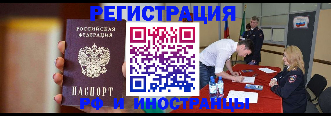 прописка от собственника в Тихвине